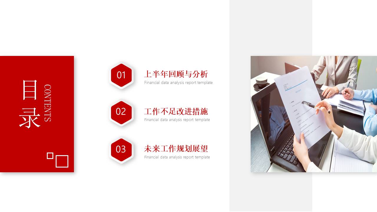 简约商务 (29).pptx